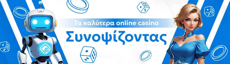 Κατάθεση Καζίνο 1 Ευρώ Πώς να Παίξετε με Μικρό Κεφάλαιο Κατάθεση Καζίνο 1 Ευρώ Πώς να Παίξετε με Μικρό Κεφάλαιο