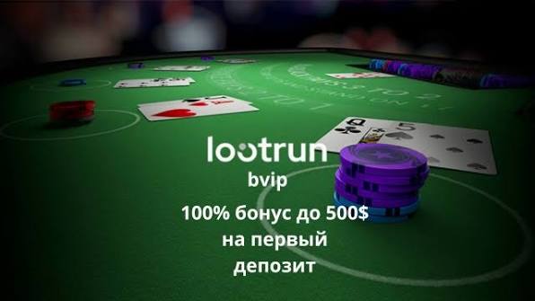 LootRUn Casino — Обзор онлайн-платформы для азартных игр 705430553