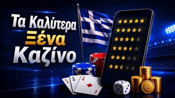 Ξένα Καζίνο Χωρίς Ταυτοποίηση Ό,τι Πρέπει να Ξέρετε Ξένα Καζίνο Χωρίς Ταυτοποίηση Ό,τι Πρέπει να Ξέρετε